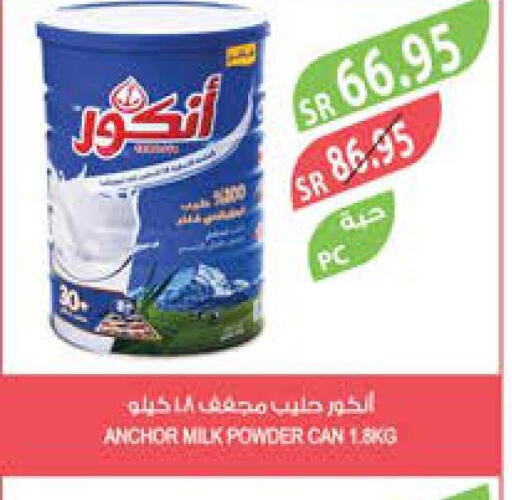 ANCHOR Milk Powder  in المزرعة in مملكة العربية السعودية, السعودية, سعودية - جازان