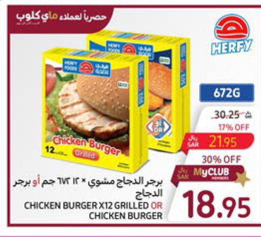  Chicken Burger  in كارفور in مملكة العربية السعودية, السعودية, سعودية - جدة