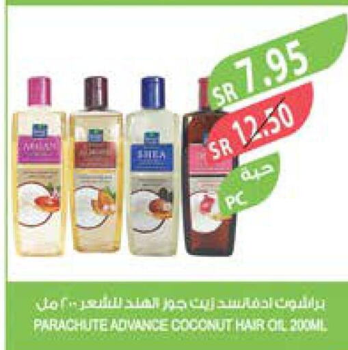 PARACHUTE Hair Oil  in المزرعة in مملكة العربية السعودية, السعودية, سعودية - تبوك