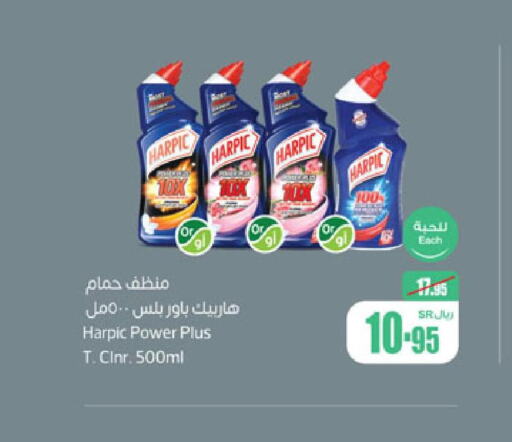 HARPIC Toilet / Drain Cleaner  in أسواق عبد الله العثيم in مملكة العربية السعودية, السعودية, سعودية - القنفذة