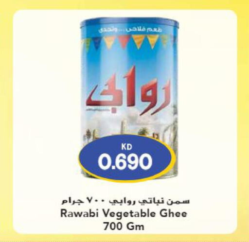  Vegetable Ghee  in جراند هايبر in الكويت - محافظة الجهراء
