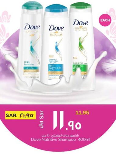 DOVE Shampoo / Conditioner  in Nesto in KSA, Saudi Arabia, Saudi - Al Hasa