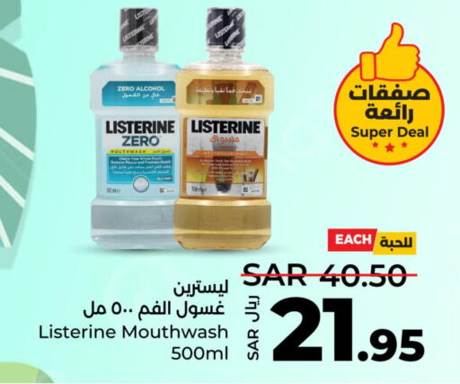 LISTERINE Mouthwash  in LULU Hypermarket in KSA, Saudi Arabia, Saudi - Hail