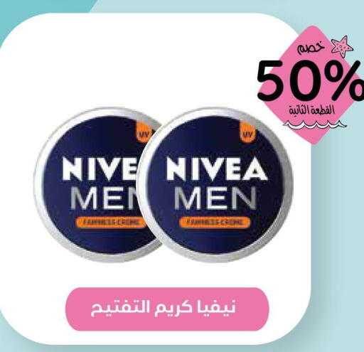 Nivea Face cream  in Ghaya pharmacy in KSA, Saudi Arabia, Saudi - Yanbu