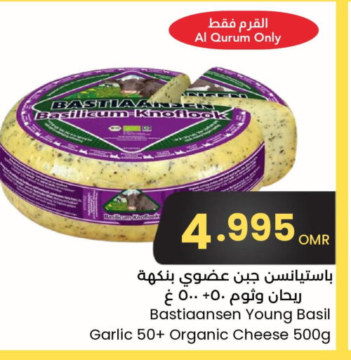  Triangle Cheese  in مركز سلطان in عُمان - صلالة