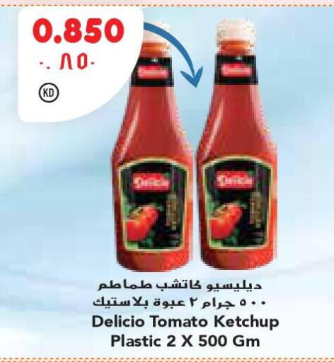  Tomato Ketchup  in جراند كوستو in الكويت - مدينة الكويت