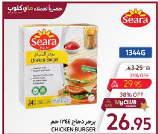 SEARA Chicken Burger  in كارفور in مملكة العربية السعودية, السعودية, سعودية - سكاكا
