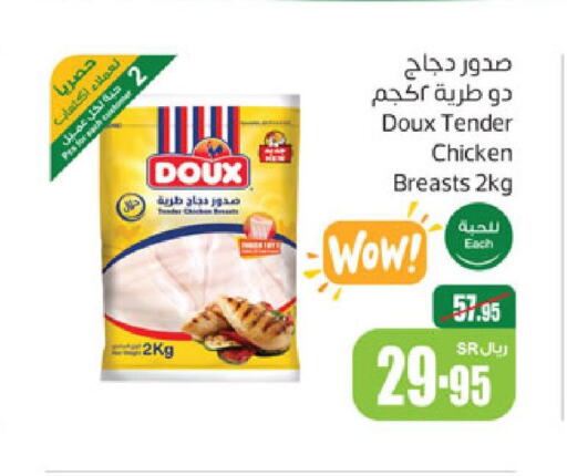 DOUX Chicken Breast  in Othaim Markets in KSA, Saudi Arabia, Saudi - Qatif