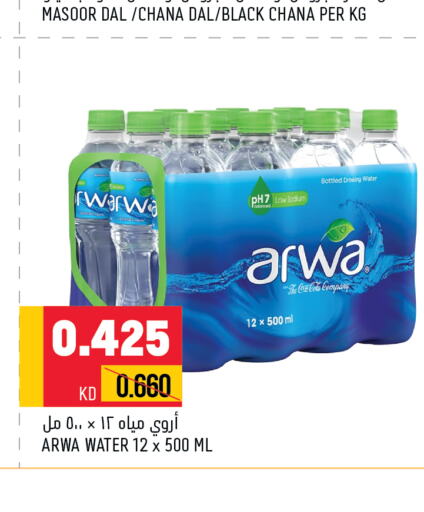 ARWA   in Oncost in Kuwait - Jahra Governorate