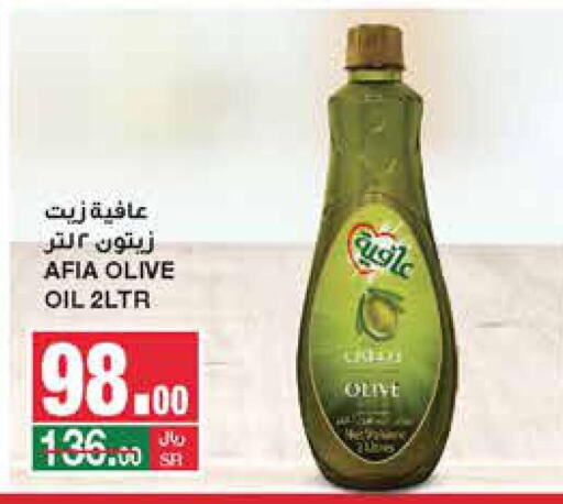 AFIA Olive Oil  in SPAR  in KSA, Saudi Arabia, Saudi - Riyadh