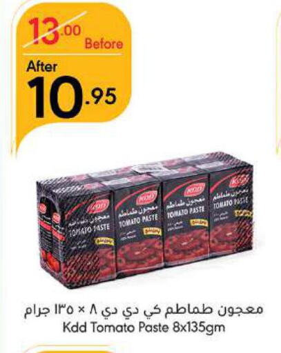 KDD Tomato Paste  in مانويل ماركت in مملكة العربية السعودية, السعودية, سعودية - جدة