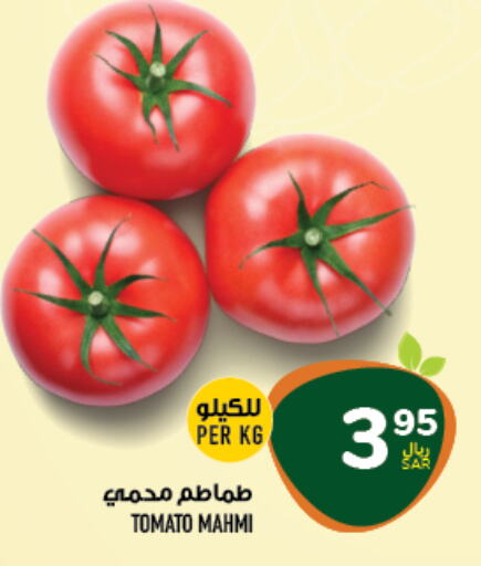  Tomato  in Abraj Hypermarket in KSA, Saudi Arabia, Saudi - Mecca