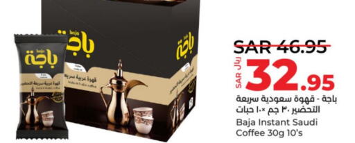 BAJA Coffee  in لولو هايبرماركت in مملكة العربية السعودية, السعودية, سعودية - الخرج
