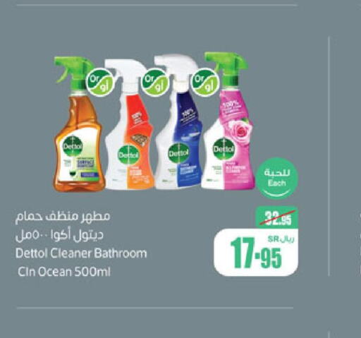 DETTOL Disinfectant  in Othaim Markets in KSA, Saudi Arabia, Saudi - Jubail