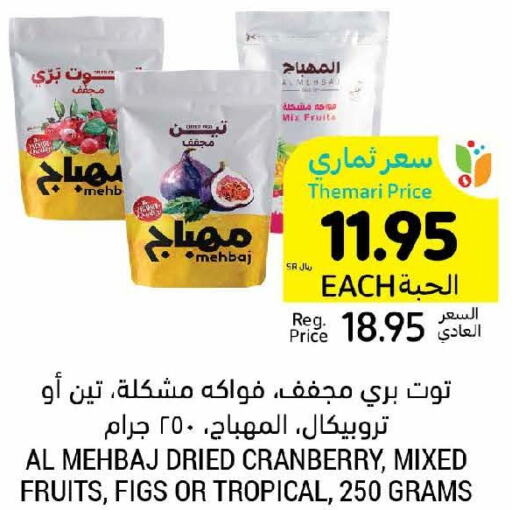 KELLOGGS Cereals  in أسواق التميمي in مملكة العربية السعودية, السعودية, سعودية - الخفجي