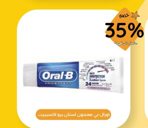ORAL-B Toothpaste  in صيدليات غاية in مملكة العربية السعودية, السعودية, سعودية - الطائف