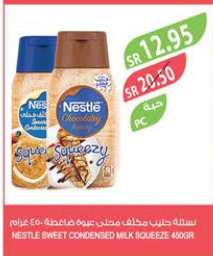 NESTLE Condensed Milk  in المزرعة in مملكة العربية السعودية, السعودية, سعودية - الباحة