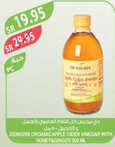  Vinegar  in Farm  in KSA, Saudi Arabia, Saudi - Tabuk