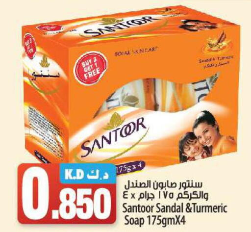 SANTOOR   in Mango Hypermarket  in Kuwait - Ahmadi Governorate