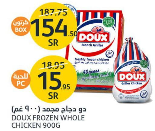 DOUX Frozen Whole Chicken  in مركز الجزيرة للتسوق in مملكة العربية السعودية, السعودية, سعودية - الرياض