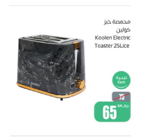 KOOLEN Toaster  in أسواق عبد الله العثيم in مملكة العربية السعودية, السعودية, سعودية - القطيف‎