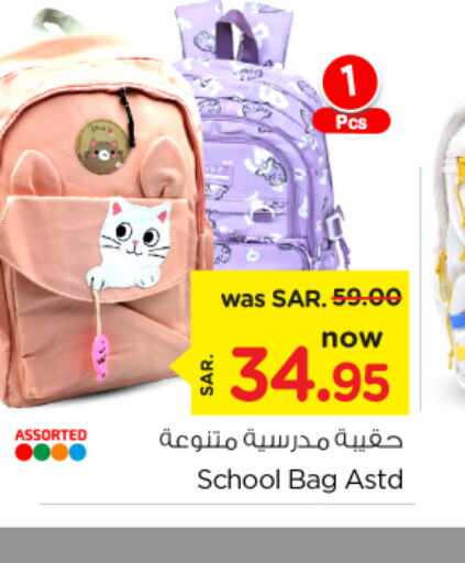  School Bag  in Nesto in KSA, Saudi Arabia, Saudi - Riyadh