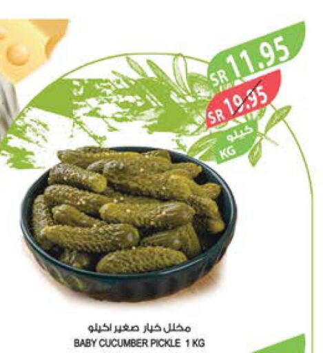  Pickle  in المزرعة in مملكة العربية السعودية, السعودية, سعودية - الخبر‎