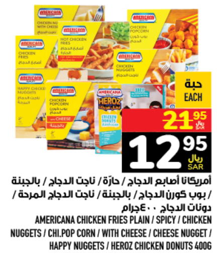 AMERICANA Chicken Nuggets  in Abraj Hypermarket in KSA, Saudi Arabia, Saudi - Mecca