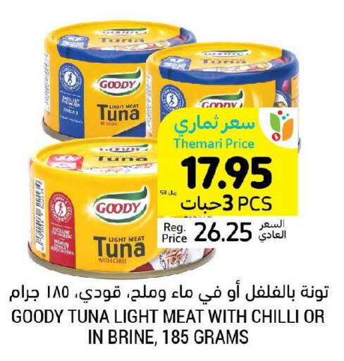 GOODY Tuna - Canned  in Tamimi Market in KSA, Saudi Arabia, Saudi - Unayzah