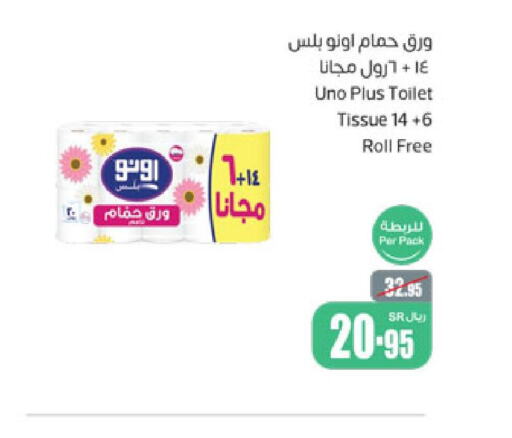  Shampoo / Conditioner  in Othaim Markets in KSA, Saudi Arabia, Saudi - Arar