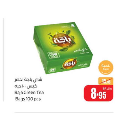 BAJA Tea Bags  in أسواق عبد الله العثيم in مملكة العربية السعودية, السعودية, سعودية - جدة