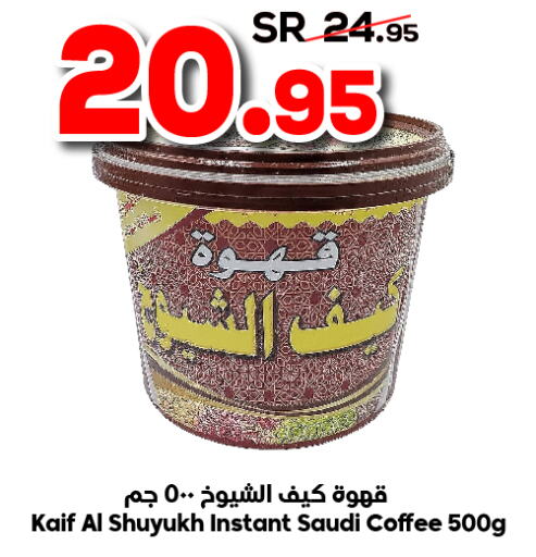  Coffee  in Dukan in KSA, Saudi Arabia, Saudi - Medina