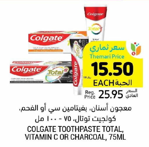 COLGATE Toothpaste  in Tamimi Market in KSA, Saudi Arabia, Saudi - Hafar Al Batin