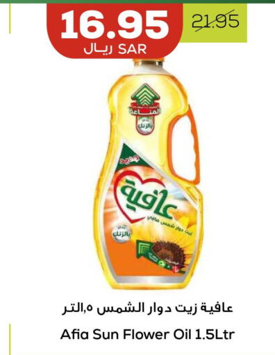 AFIA Sunflower Oil  in Astra Markets in KSA, Saudi Arabia, Saudi - Tabuk