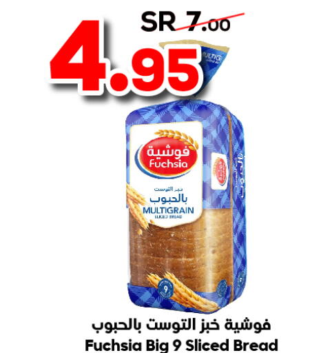 Bread Crumbs  in Dukan in KSA, Saudi Arabia, Saudi - Jeddah