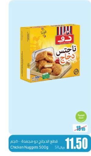 DOUX Chicken Nuggets  in Othaim Markets in KSA, Saudi Arabia, Saudi - Rafha