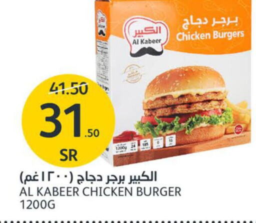 AL KABEER Chicken Burger  in مركز الجزيرة للتسوق in مملكة العربية السعودية, السعودية, سعودية - الرياض