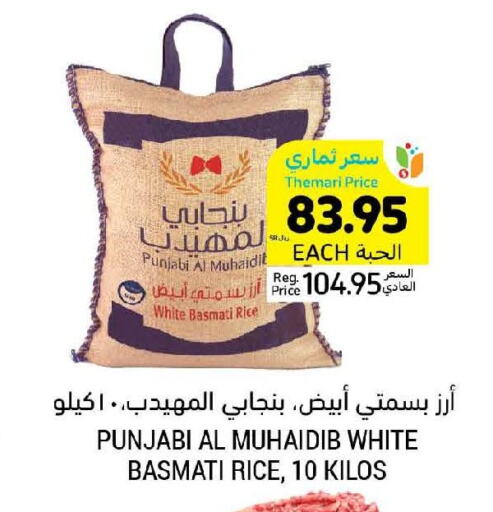  Basmati / Biryani Rice  in Tamimi Market in KSA, Saudi Arabia, Saudi - Hafar Al Batin