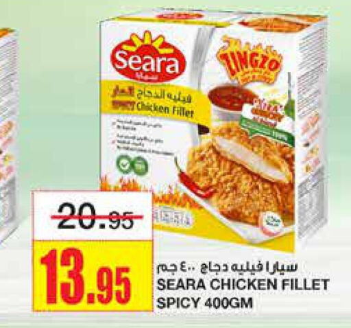 SEARA Chicken Fillet  in أسواق السدحان in مملكة العربية السعودية, السعودية, سعودية - الرياض
