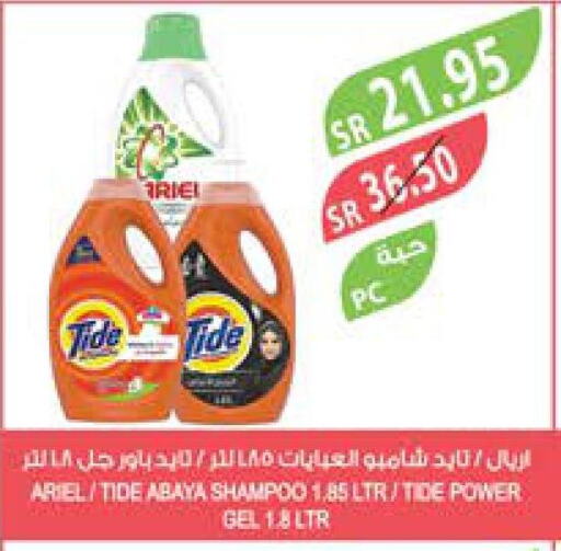 TIDE Detergent  in Farm  in KSA, Saudi Arabia, Saudi - Najran