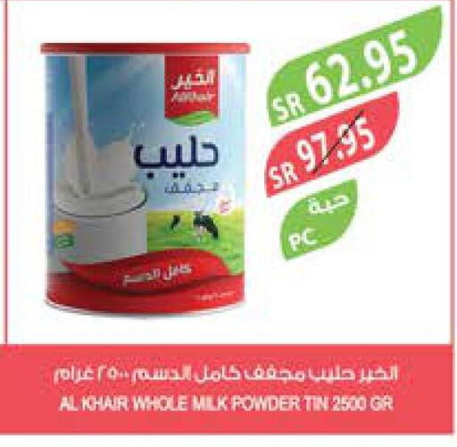ALKHAIR Milk Powder  in Farm  in KSA, Saudi Arabia, Saudi - Tabuk