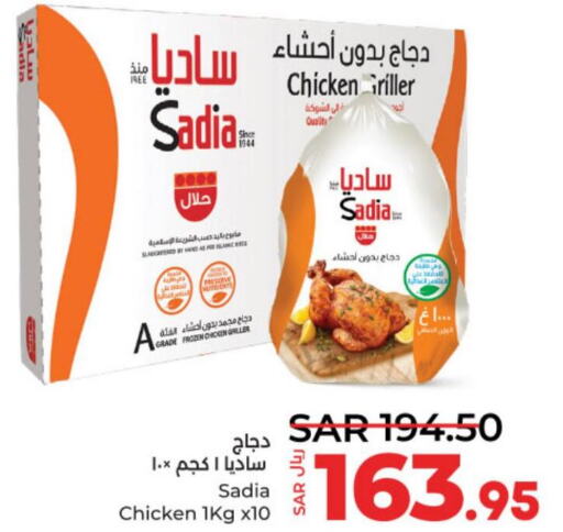 SADIA Frozen Whole Chicken  in لولو هايبرماركت in مملكة العربية السعودية, السعودية, سعودية - الخرج