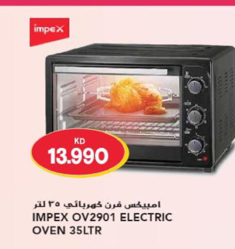 IMPEX Microwave Oven  in Grand Hyper in Kuwait - Ahmadi Governorate