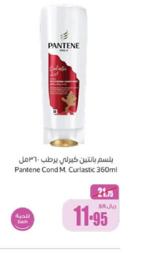 PANTENE Shampoo / Conditioner  in Othaim Markets in KSA, Saudi Arabia, Saudi - Rafha