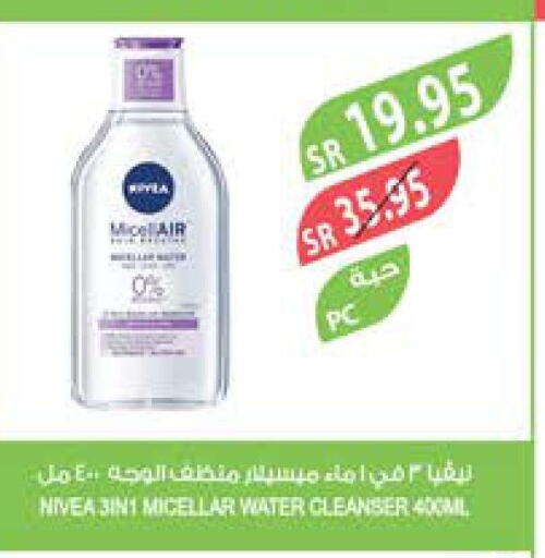 Nivea Face Wash  in Farm  in KSA, Saudi Arabia, Saudi - Khafji