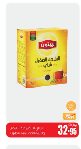 Lipton Tea Powder  in أسواق عبد الله العثيم in مملكة العربية السعودية, السعودية, سعودية - تبوك