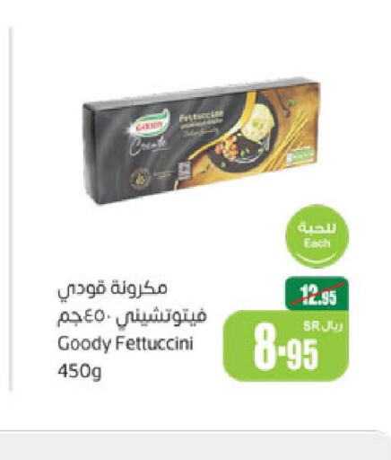 GOODY Pasta  in أسواق عبد الله العثيم in مملكة العربية السعودية, السعودية, سعودية - المجمعة