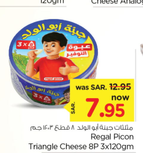  Triangle Cheese  in نستو in مملكة العربية السعودية, السعودية, سعودية - المجمعة