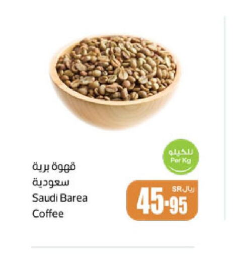  Coffee  in Othaim Markets in KSA, Saudi Arabia, Saudi - Arar