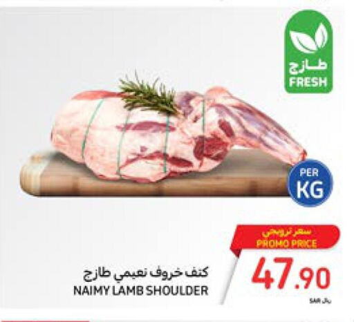  Mutton / Lamb  in كارفور in مملكة العربية السعودية, السعودية, سعودية - الخبر‎